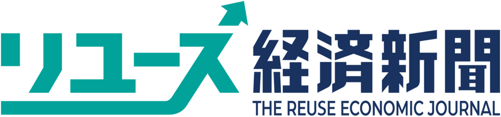 リユース経済新聞
