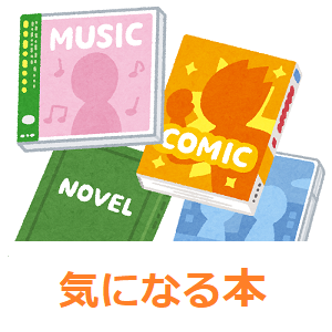 【 気になる本 】見るだけノートシリーズ！