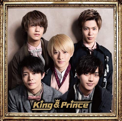 【メーカー特典あり】 King & Prince(初回限定盤B)(2CD)【特典:ステッカーシート付】 限定版