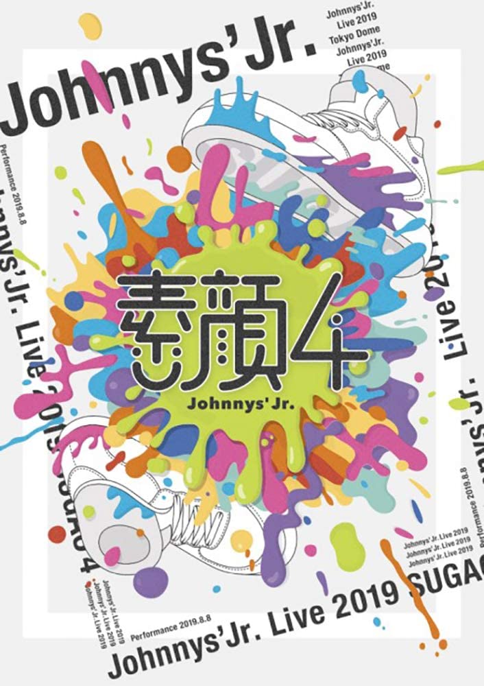 素顔4 ジャニーズjr 盤 特典なし Dvd 本 書籍 漫画買取のブックサプライ