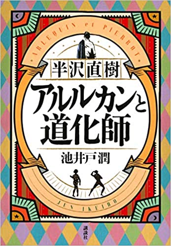 高価買取リスト 2020/10/2 更新分