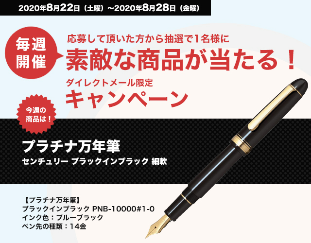 DMキャンペーン当選者発表！！（8/22～8/28お申込み分）