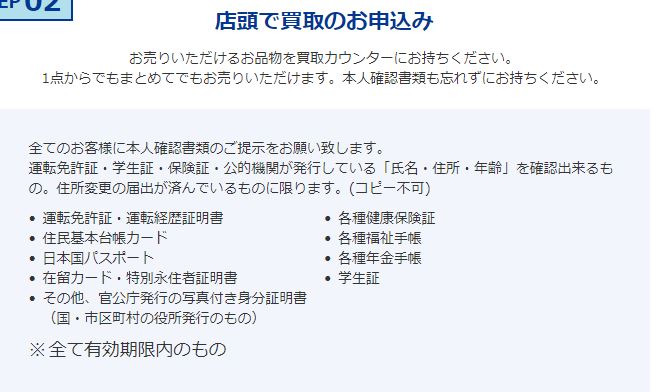 ブックオフ買取はひどい 安いと言われるのは本当か徹底検証 21最新 本 書籍 漫画買取のブックサプライ