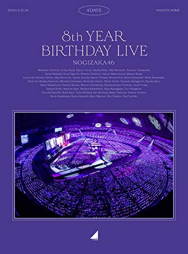 8th YEAR BIRTHDAY LIVE (完全生産限定盤) (Blu-ray) (特典なし) 買取 【買取参考価格】