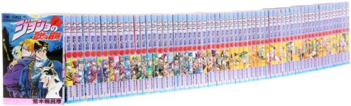ジョジョの奇妙な冒険 全63巻完結セット (ジャンプ・コミックス) 【買取参考価格】