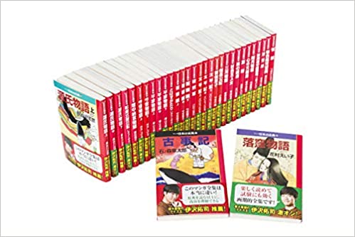 マンガ日本の古典 コミック 全32巻完結セット 買取 【買取価格】