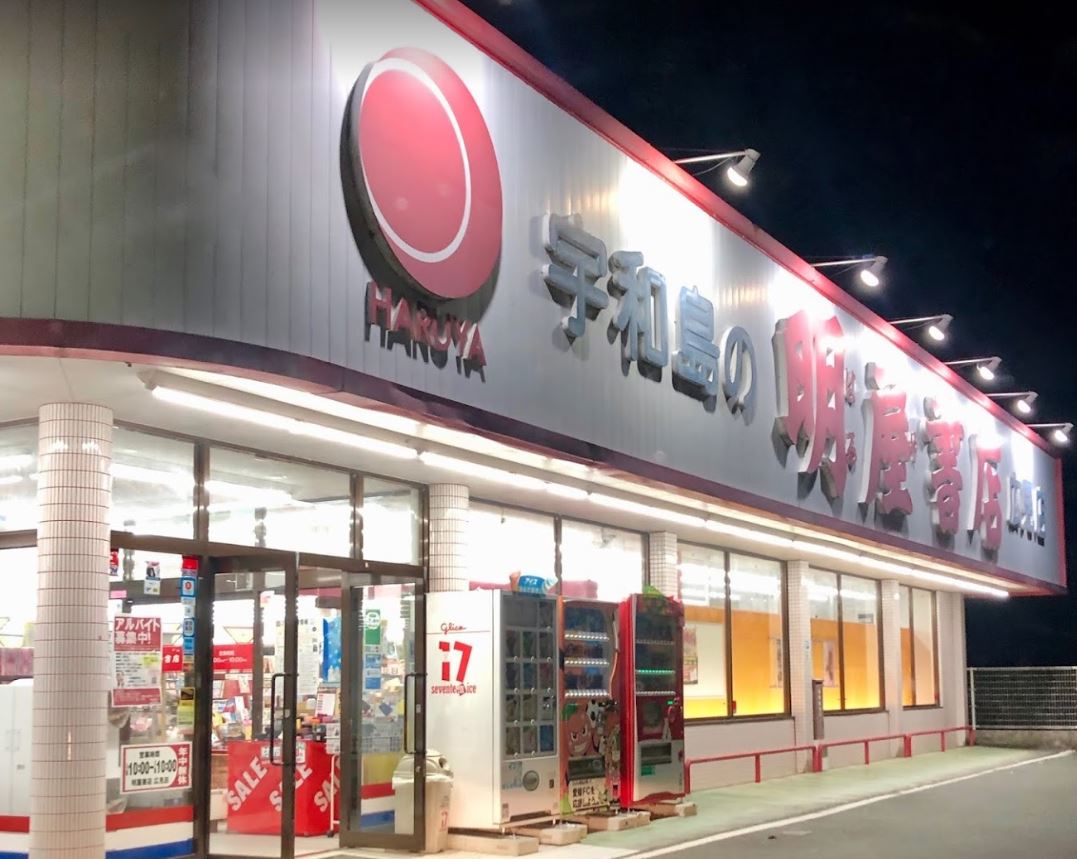 【町の書店を応援】書店店頭買取サービスの紹介