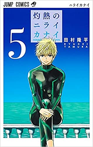 『灼熱のニライカナイ』を売るならどこ？！おすすめ買取店を紹介！