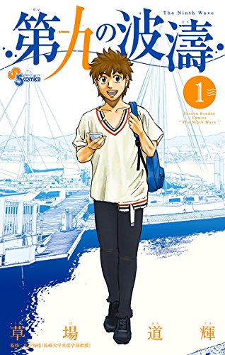 第九の波濤（だいくのはとう）を売るならどこ？おすすめ買取店舗を紹介！