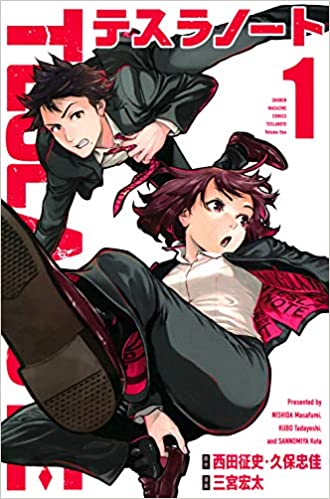 『テスラノート』を売るならどこ？おすすめ買取店を紹介！