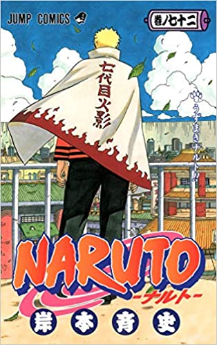 NARUTO 全巻セット まとめ売り ナルト