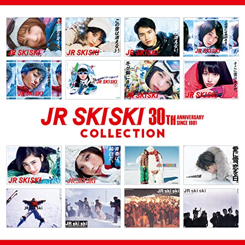 JR SKISKI 30th Anniversary COLLECTION デラックスエディション(CD3枚組+Blu-ray)(初回生産限定盤) 買取 【買取価格】