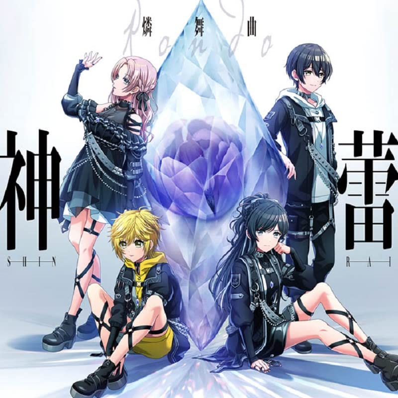 神蕾-シン・ライ- 【A ver.】買取 【買取価格】