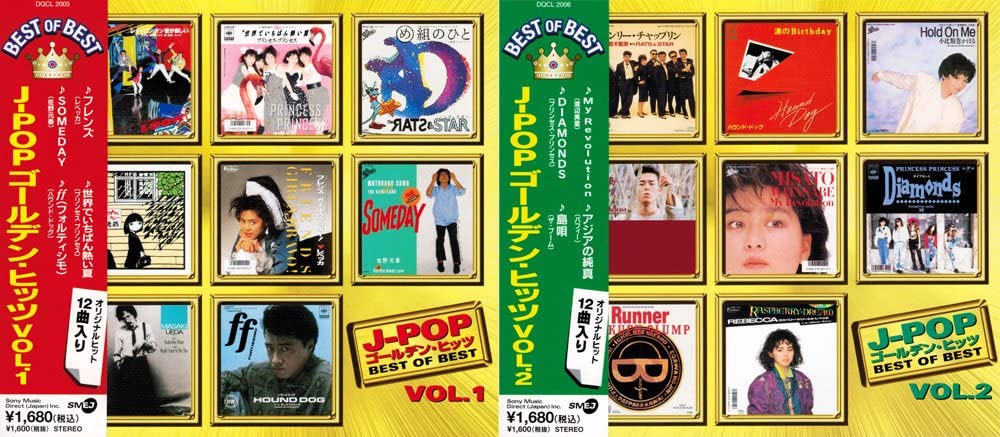 J-POP ゴールデン・ヒッツ CD2枚組(収納ケース付)セット　買取【買取価格】