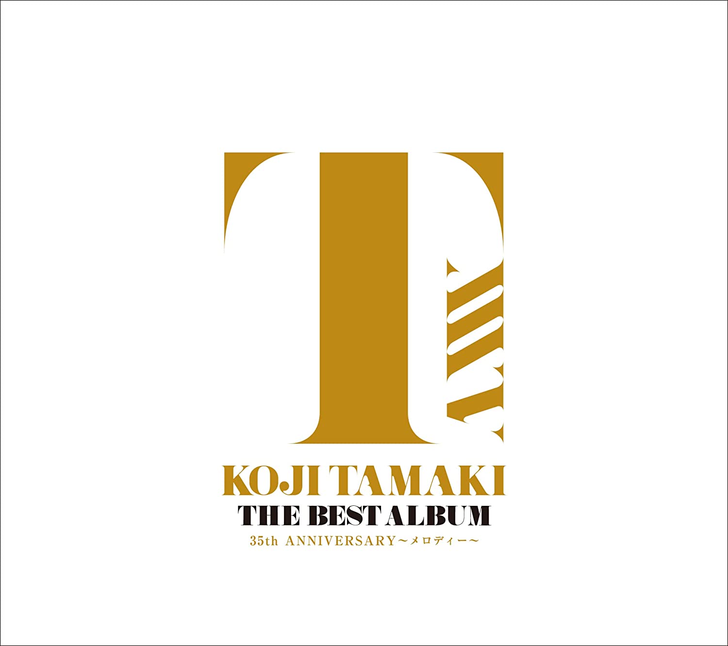 THE BEST ALBUM 35th ANNIVERSARY〜メロディー〜 (初回生産限定盤)  買取 【買取価格】