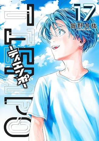 『TIEMPO-ティエンポ-』を全巻売るならどこ？おすすめ買取店をご紹介！