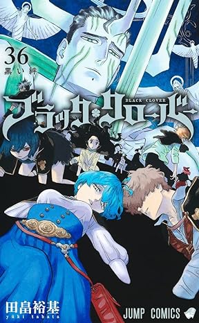 『ブラッククローバー』を売るならどこ？おすすめ主要買取業者をご紹介！