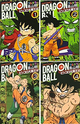【高価買取中】ドラゴンボール フルカラー ピッコロ大魔王編 コミック 1-4巻セット