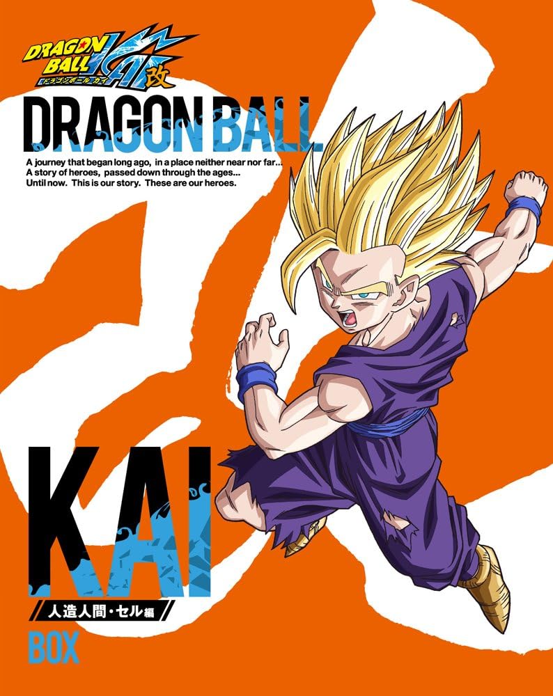 【高価買取中】ドラゴンボール改 人造人間・セル編 Blu-ray BOX