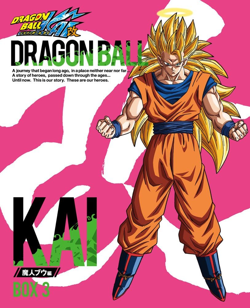 【高価買取中】ドラゴンボール改 魔人ブウ編 Blu-ray BOX3