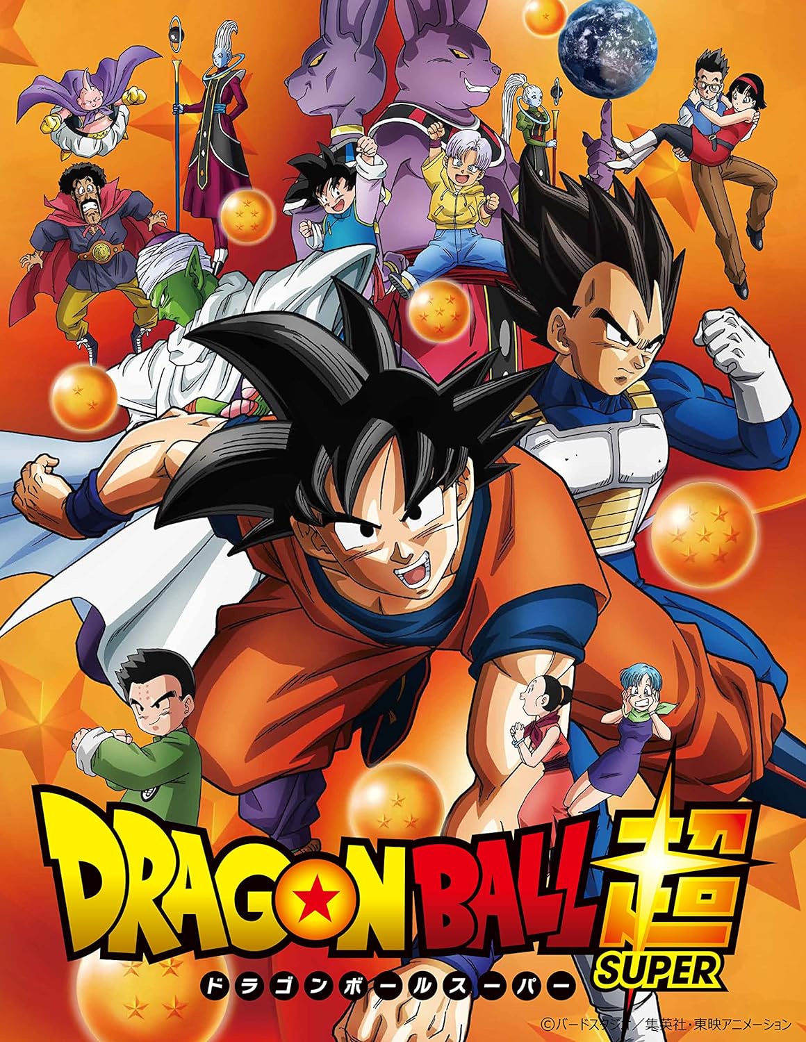 【高価買取中】ドラゴンボール超 TVシリーズ コンプリートBlu-ray BOX 下巻