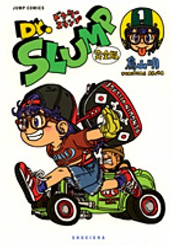 Dr.スランプ (完全版)全15巻完結セット 高価買取中