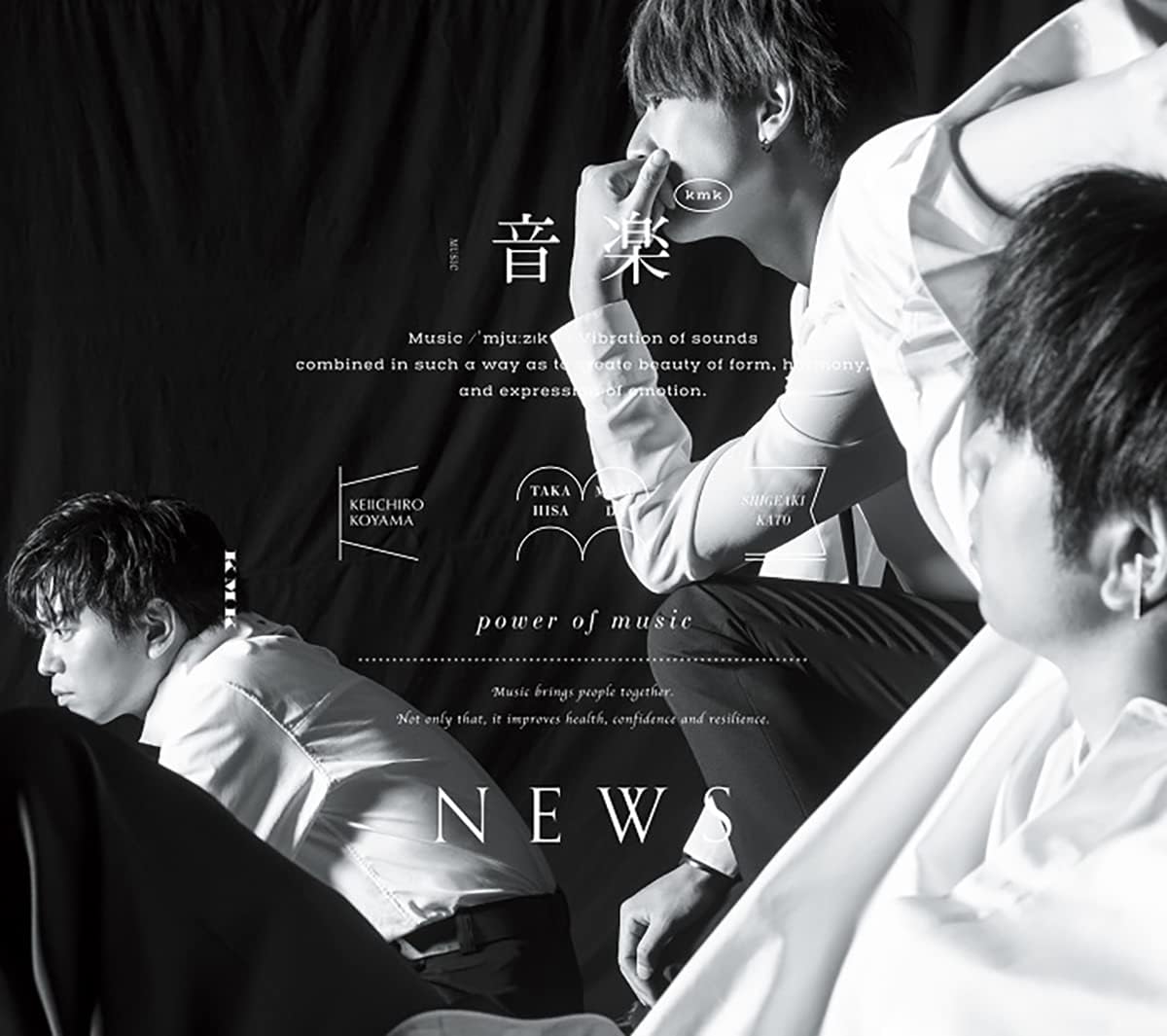 音楽  (初回生産限定盤B)  (CD+DVD)