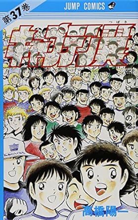 『キャプテン翼』売るならここがおすすめ！おすすめ買取店をご紹介