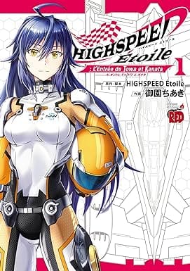 『HIGHSPEED Étoile（ハイスピード エトワール）』売るならここがおすすめ！おすすめ買取店をご紹介