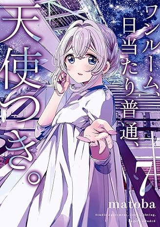 『ワンルーム、日当たり普通、天使つき。』売るならここがおすすめ！おすすめ買取店をご紹介