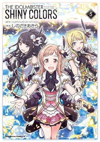 『アイドルマスター シャイニーカラーズ』売るならここがおすすめ！おすすめ買取店をご紹介