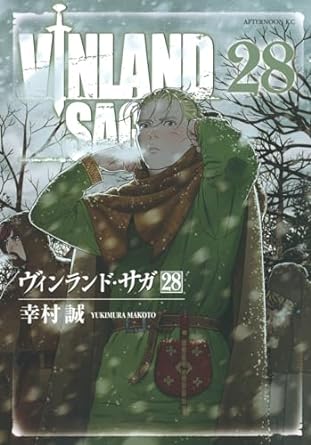 『ヴィンランド・サガ』を売るならここがおすすめ！おすすめ買取店をご紹介