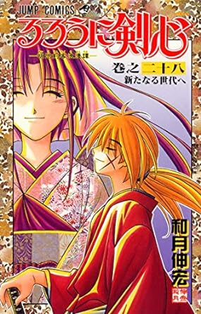 『るろうに剣心』売るならここがおすすめ！おすすめ買取店をご紹介