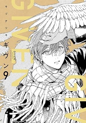 『 ギヴン 』を全巻売るならここがおすすめ！おすすめ買取店をご紹介