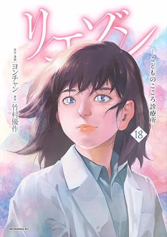『リエゾン ーこどものこころ診療所ー』を売るならここがおすすめ！おすすめ買取店をご紹介