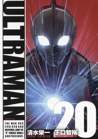 『ULTRAMAN(ウルトラマン)』売るならここがおすすめ！おすすめ買取店をご紹介
