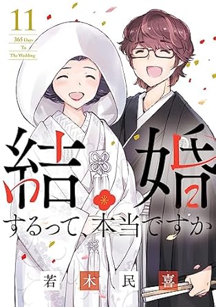 『結婚するって、本当ですか』売るならここがおすすめ！おすすめ買取店をご紹介