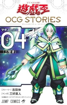 『遊☆戯☆王 OCG STORIES』売るならここがおすすめ！おすすめ買取店をご紹介