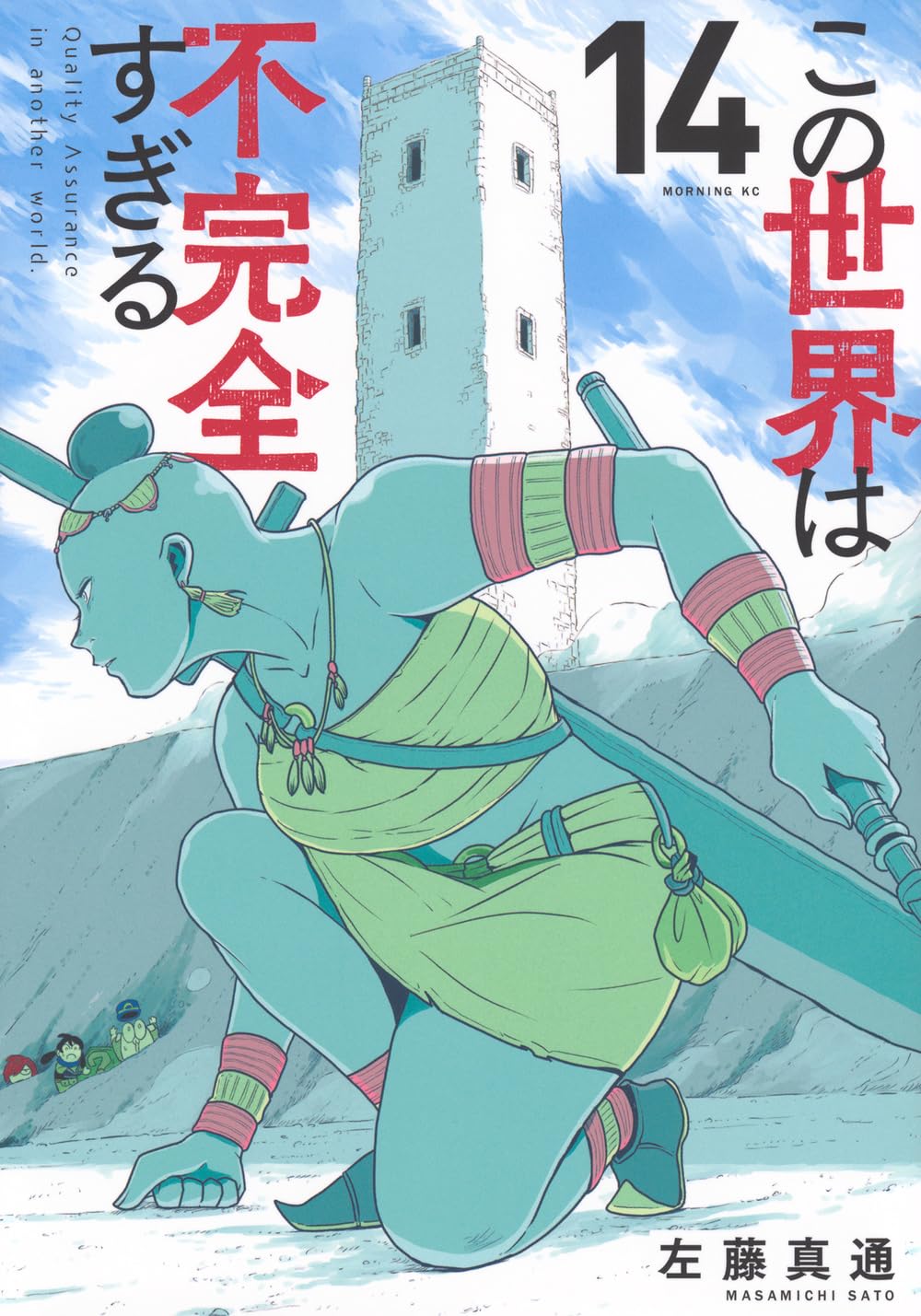 『この世界は不完全すぎる』を売るならここがおすすめ！おすすめ買取店をご紹介