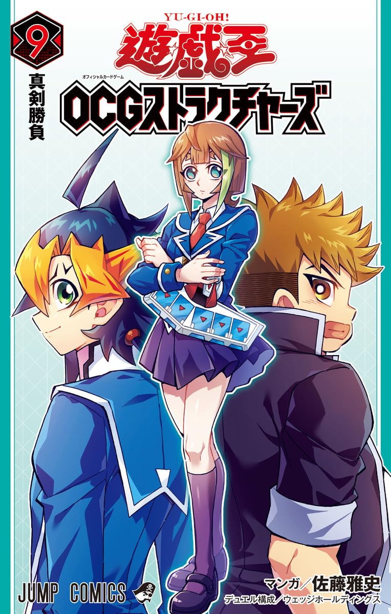 『遊☆戯☆王 OCG ストラクチャーズ』人気買取りサイトを紹介！一番お得なのは？