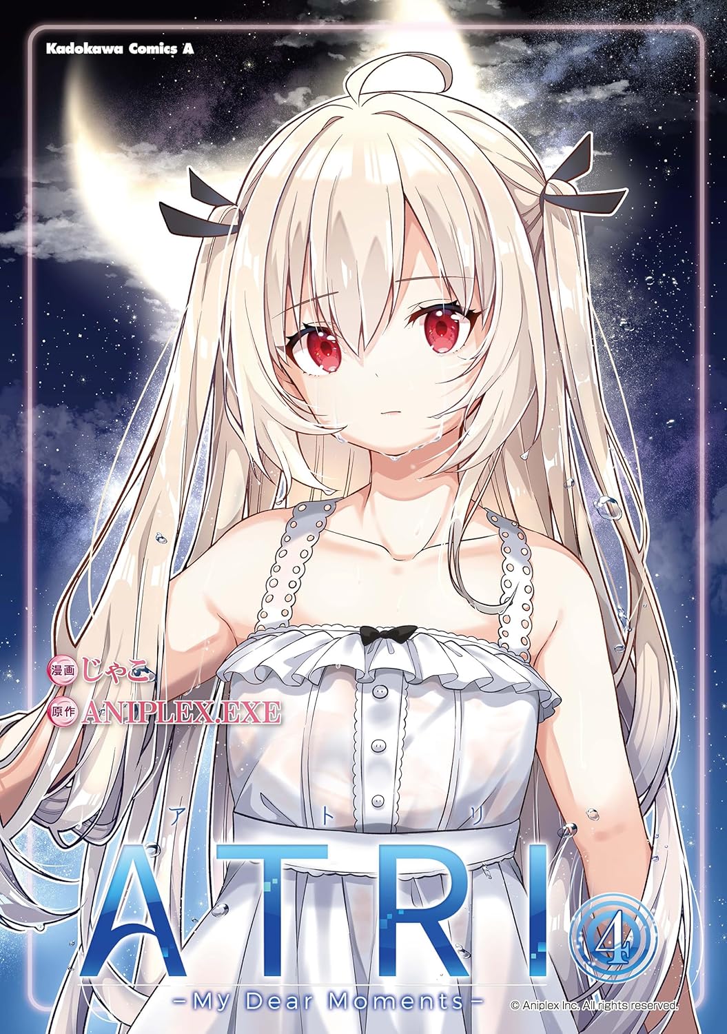『ATRI -My Dear Moments-』売るならここがおすすめ！おすすめ買取店をご紹介