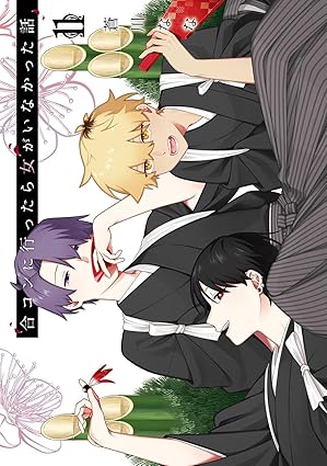 『合コンに行ったら女がいなかった話』売るならここがおすすめ！おすすめ買取店をご紹介