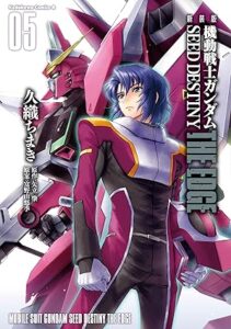 新装版 機動戦士ガンダムSEED DESTINY THE EDGE　第5巻　表紙