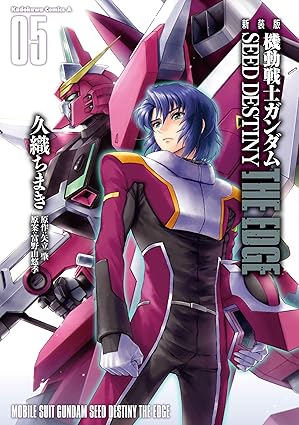 『新装版 機動戦士ガンダムSEED DESTINY THE EDGE』の漫画を売るならここがおすすめ！おすすめ買取店をご紹介