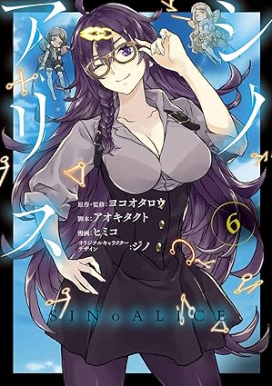 『シノアリス』を全巻売るならここがおすすめ！おすすめ買取店をご紹介