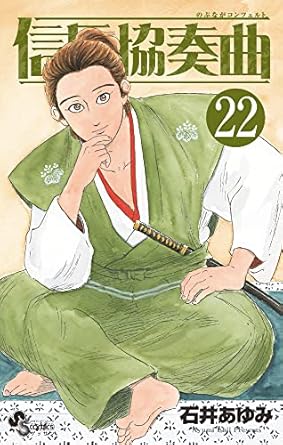 『信長協奏曲』売るならここがおすすめ！おすすめ買取店をご紹介