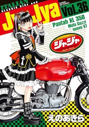 『ジャジャ』を売るならここがおすすめ！おすすめ買取店をご紹介