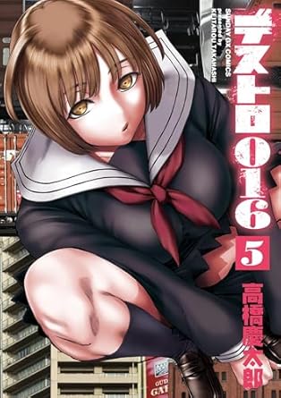 『デストロ016』売るならここがおすすめ！おすすめ買取店をご紹介