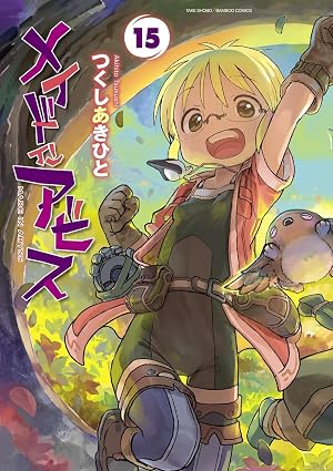 『メイドインアビス』を売るならここがおすすめ！おすすめ買取店をご紹介
