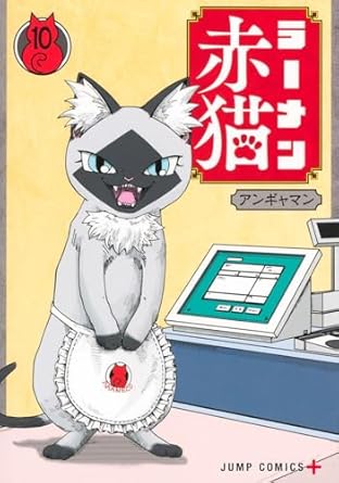 『ラーメン赤猫』を売るならここがおすすめ！おすすめ買取店をご紹介